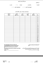 نموذج مسير رواتب سائق خاص و خادمة المرسال