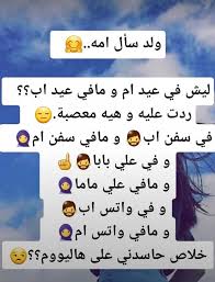pin by alaa ameera on نكت وملصقات in 2020 funny arabic quotes funny jokes jokes