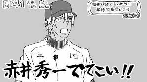 烏丸アヤコ krsmbk さんの漫画 1作目 ツイコミ 仮 名探偵コナン コナン 赤井秀一 コナン