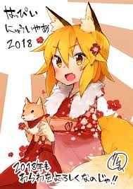 Happy New Year 2018 Sewayaki Kitsune No Senko San Kitsunemimi Wallpapercave is an online community of desktop wallpapers enthusiasts.