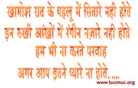 Image result for all shayari photos