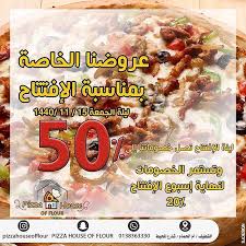 أخبار أم الحمام غدا بمشيئة الله تعالى افتتاح مطعم Pizza Facebook