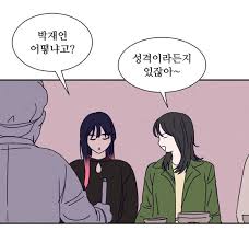 작가 정서 총편수 총 40화. ì•Œë©´ì„œë„ ë¹ ì§€ê³  ì‹¶ì€ ì—°ì•  ì´ì•¼ê¸° ì•Œê³ ìžˆì§€ë§Œ Webtoonguide All About Webtoon