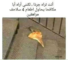 نكت انمي funny reaction pictures arabic funny funny laugh