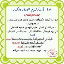 عدة الأحبار لنوم الصغار والكبار منتقم الأمة bullet journal journal boarding pass