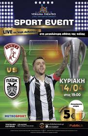 Η λάρισα είναι πόλη της θεσσαλίας, έδρα του δήμου λαρισαίων και πρωτεύουσα της περιφερειακής ενότητας λάρισας. Sport Event Larisa Paok Yphresia Eisithriwn Ticketservices Gr