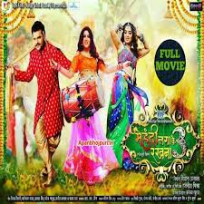 Mehandi Laga Ke Rakhna 3 Khesari Lal Yadav Tv Rip 720p Hd Full Movie Apanbhojpuri In