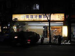 Gt智慧生活 以 行動‧寬頻‧數位 三大核心出發 從4g到5g，跳脫傳統電信思維 每一項創新，都來自對品牌理念的堅持. å°åŒ—ç‰™é†«æŽ¨è–¦ å°åŒ—ä¿¡ç¾©å€ç‰™é†«è¨ºæ‰€æŽ¨è–¦ å¾¡ç'„ç‰™é†«è¨ºæ‰€ ç‰¹åˆ¥æŽ¨è–¦ æž—å£«å³»é†«å¸« å°±æ˜¯é€™æ¨£ åƒå–çŽ©æ¨‚ æ„›æ¼‚äº® Nidboxè¦ªå­ç›'å­