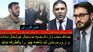 صحبت‌های حمدالله محب، مشاور امنیت ملی افغانستان در نشست شورای امنیت سازمان ملل. Ø­Ù…Ø¯Ø§Ù„Ù„Ù‡ Ù…Ø­Ø¨ ÙˆØ§Ø±Ø¯ Ù‚Ù€ Ù€Ø¶ÛŒÙ‡ Ø¬Ù€ Ù€Ù†Ø¬Ø§Ù„ Ø®ÙˆØ´Ø­Ø§Ù„ Ø³Ø§Ø¯Ø§Øª Ùˆ Ø² ÙˆØ±Ù…Ù€ Ù€Ù†Ø¯Ù† Ø´Ø¯ ØªØ§Ù‡Ù…Ù‡ Ú†ÛŒØ² Ø±Ø§ ÛŒÚ©Ø·Ø±ÙÙ‡ Ù†Ù…Ø§ÛŒØ¯ Youtube