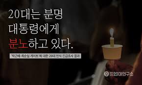 ´ëÇг»ÀÏ20´ë¿¬±¸¼Ò | 20´ë´Â ºÐ¸í ´ëÅë·É¿¡°Ô ºÐ³ëÇϰí ÀÖ´Ù.
