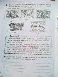 школа развития речи 2 класс 1 часть соколова ответы Illyustraciya 25 Iz 31 Dlya Shkola Razvitiya Rechi Kurs Rech 2 Klass Rabochaya Tetrad Chast 1 Fgos Tatyana Sokolova Labirint Knigi Istochnik Rybina Irina