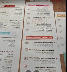 مطعم ميز في جدة الاسعار المنيو الموقع كافيهات و مطاعم السعودية