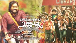 Jimikki Kammal Mp3 Song Download In 320kbps High Quality Audio | velipadinte pusthakam mp3 duration 10:02 size 22.96 mb / our stupid reactions 12. jimikki kammal mp3 song download in