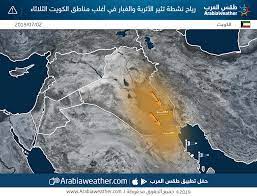 مواقيت الصلاة والأذان في الكويت لجميع الاوقات الفجر ,العصر,الظهر,المغرب وايضاً العشاء. Ø·Ù‚Ø³ Ø§Ù„ÙƒÙˆÙŠØª ØªØ±Ø§Ø¬Ø¹ ØªØ¯Ø±ÙŠØ¬ÙŠ Ø¹Ù„Ù‰ Ø¯Ø±Ø¬Ø§Øª Ø§Ù„Ø­Ø±Ø§Ø±Ø© ÙˆØ±ÙŠØ§Ø­ Ø§Ù„Ø¨ÙˆØ§Ø±Ø­ ØªØ¬Ù„Ø¨ Ø§Ù„ØºØ¨Ø§Ø± Ù†Ù‡Ø§Ø± Ø§Ù„Ø«Ù„Ø§Ø«Ø§Ø¡ Ø·Ù‚Ø³ Ø§Ù„Ø¹Ø±Ø¨ Ø·Ù‚Ø³ Ø§Ù„Ø¹Ø±Ø¨