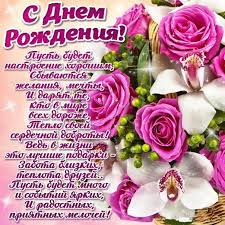 поздравить маму с днем рождения взрослого сына своими словами Rezultat Poshuku Zobrazhen Za Zapitom Otkrytki S Dnem Rozhdeniya Birthday Cards Happy Birthday To You Happy Birthday