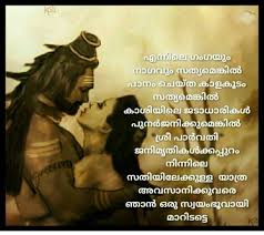 Maybe you would like to learn more about one of these? 230 Bandhangal Malayalam Quotes 2021 à´ª à´°à´£à´¯ Words About Life