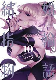 CDJapan : Kekkon Yubiwa Monogatari 10 (Big Gangan Comics) Meibii (Maybe)  BOOK