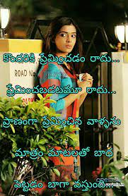 Pin By Dheeraja Vurumu On My Own Failure Quotes Life Failure Quotes Love Meaning Quotes
