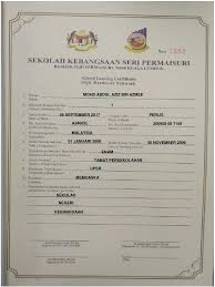 Sijil berhenti sekolah in english. Template Nama Sijil Berhenti Sekolah Tahun 6 2017