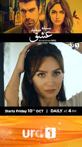 Siyaah Sufaid Ishq 