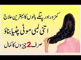 Thicker Hair Home Remedy Make Your Thin Hair To Thick And Long Hair Fast Youtube Hair Remedies For Growth Thick Hair Styles Long Hair Styles