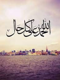 on we heart it https bnc lt l 4e0zrvk mw peoniesflower islamic art calligraphy arabic calligraphy art besties pictures