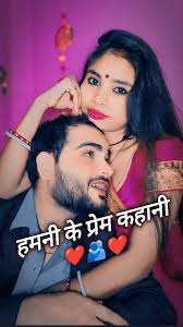 हमनी के प्रेम कहानी 🫂, #reels, #reelsinstagram , #reel, #love, #viral  #bhojpuri #instagood