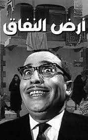 We did not find results for: Ø£Ø±Ø¶ Ø§Ù„Ù†ÙØ§Ù‚ ÙÙŠÙ„Ù… ÙˆÙŠÙƒÙŠØ¨ÙŠØ¯ÙŠØ§