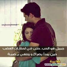 أجمل صور حب جديدة 2014 أروع صور حب رومنسية صورحب رومانسية رومنسية2014 ghlasa1379281917592 jpg good morning arabic dream images photo