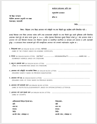 There, you fill up a form with some details and submit the necessary documents. How To Get No Objection Letter Or Noc In Nepal