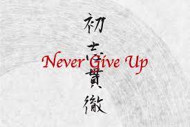 Never Give Up In Japanese Kanji Symbols For Phrase Tattoo Yojijukugo å››å­—ç†Ÿèªž Yorozuya