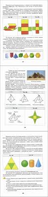 учебник по математике 6 класс мерзляк читать онлайн бесплатно Chitat Uchebnik Matematika 5 Klass Merzlyak Polonskij Yakir