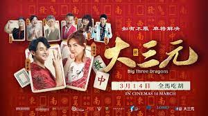 《大三元》（英語： big three dragons ），是台灣一部於2019年上映的麻將題材賀歲 喜劇電影。由張軒睿、陳嘉樺、黃仲崑領銜主演 ，2019年2月1日於台灣上映。 å¤§ä¸‰å…ƒ Home Facebook