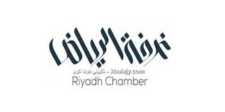 وظائف غرفة الرياض 300 وظيفة بمنصة التوظيف الجزئي riyadh