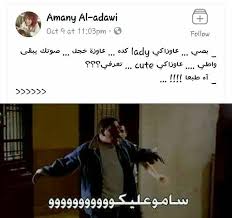 pin by bayan on arabii fun quotes funny funny arabic quotes funny comments