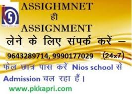 Pin On Nios Solved Assignments 2020 21 All Subjects