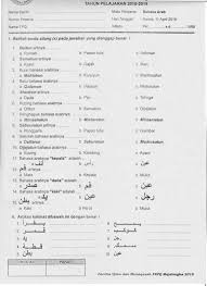 Berikut adalah tampilan dari gambar soal ujian tahsinul kitabah semester 1. Manusa Kertajati Majalengka Kumpulan Soal Ujian Dan Munaqosah Tpq Taman Pendidikan Al Qur An Mata Pelajaran Bahasa Arab Tahun Pelajaran 2018 2019