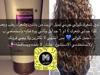 Pin By Rawan H R On منوعات In 2020 Hair Care Oils Beauty Recipes Hair Skin Care Diy Masks