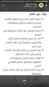 Pin By Amalroz On Seha Health Ill