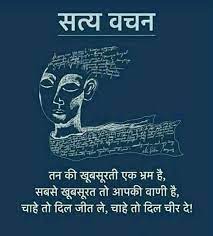 Pin On Best Hindi Quotes