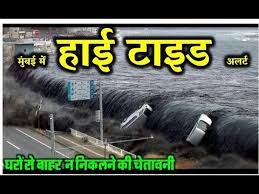☂ online precipitation map and other weather maps. Mumbai News à¤¹ à¤ˆ à¤Ÿ à¤‡à¤¡ à¤• à¤…à¤²à¤° à¤Ÿ Mumbai Rains Mumbai Weather Today Monsoon In Mumbai Live Updates Youtube