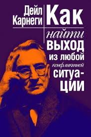 как перестать беспокоиться и начать жить скачать на айфон Kak Vyrabotat Uverennost V Sebe I Vliyat Na Lyudej Vystupaya Publichno Skachat Fb2 Rtf Epub Pdf Txt Knigu Dejl Brekenridzh Karnegi