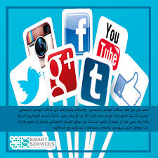 للاستفسار ولمزيد من المعلومات تابعونا على صفحتنا على facebook instagram twitter linkedin tumblr telegram pinterest switch logo clock gaming logos