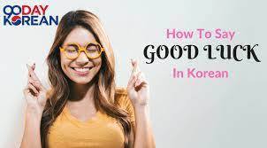 Check spelling or type a new query. How To Say Good Luck In Korean