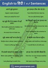 English Sentences With Hindi Translation For Daily Used With Pdf 500 English Phrases In 2020 English Sentences English Phrases Learn English Vocabulary