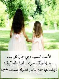 اﻻخت الصغيره Flower Girl Dresses Bff Drawings Wedding Dresses