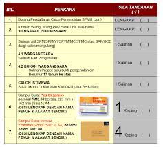 Tandakan √ selepas data disemak untuk kegunaan pejabat. Borang Pendaftaran Upsr 2018 Jet Skaa