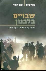 כל הסרט מתרחש בתוך הטנק, ואילו את ההתרחשות מחוצה לו רואים דרך הפריסקופ של התותחן. ×©×'×•×™×™× ×'×œ×'× ×•×Ÿ ×¦×•×ž×ª ×¡×¤×¨×™× ×¦×•×ž×ª ×¡×¤×¨×™× ×—× ×•×ª ×¡×¤×¨×™× ×•×¤× ××™