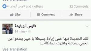 موقع اسلامي يقدم الإسلام على هدى النبي صلى الله عيله وسلم وصحابته الكرام والعلماء الكبار. Ø¹Ø¶Ùˆ Ù„Ø¬Ù†Ø© Ø§Ù„Ø­ÙˆØ«ÙŠÙŠÙ† Ø§Ù„Ø¥Ù†Ù‚Ù„Ø§Ø¨ÙŠØ© ÙŠØ³Ø®Ø± Ù…Ù† Ø£Ø¨Ù†Ø§Ø¡ Ù…Ø­Ø§ÙØ¸Ø© Ø§Ù„Ø­Ø¯ÙŠØ¯Ø© ÙˆØ³Ø®Ø· ÙƒØ¨ÙŠØ± Ù…Ù† Ø±ÙˆØ§Ø¯ Ù…ÙˆØ§Ù‚Ø¹ Ø§Ù„ØªÙˆØ§ØµÙ„ ØµÙˆØ±Ø© ØªÙ‡Ø§Ù…Ø© Ø¨Ø±Ø³