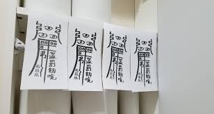 Curse casual font by grandchaos9000. Japanese Store Places Curse On Toilet Paper To Discourage Hoarders We The Pvblic